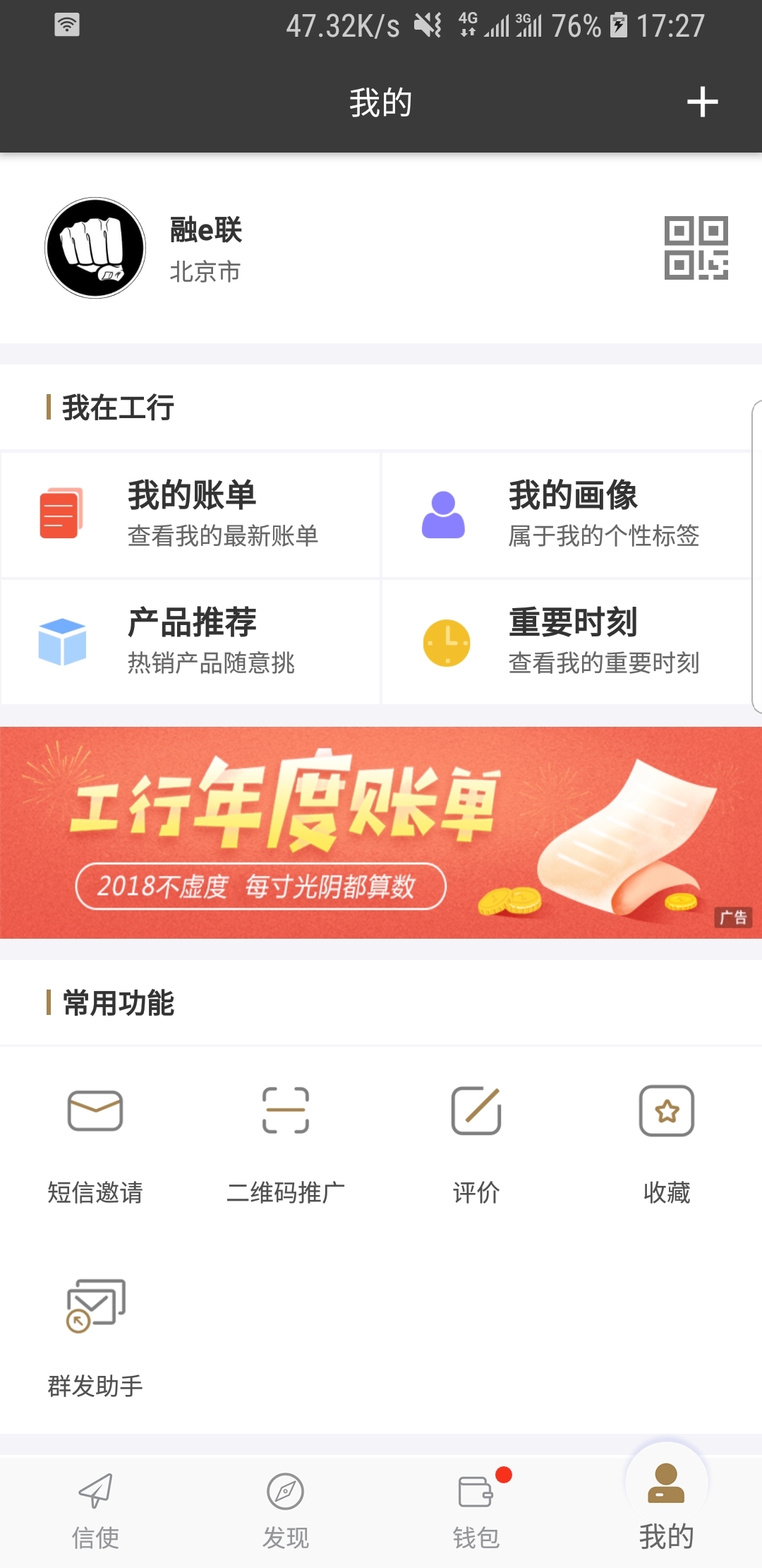 有人买了我脚上穿的袜子截图
