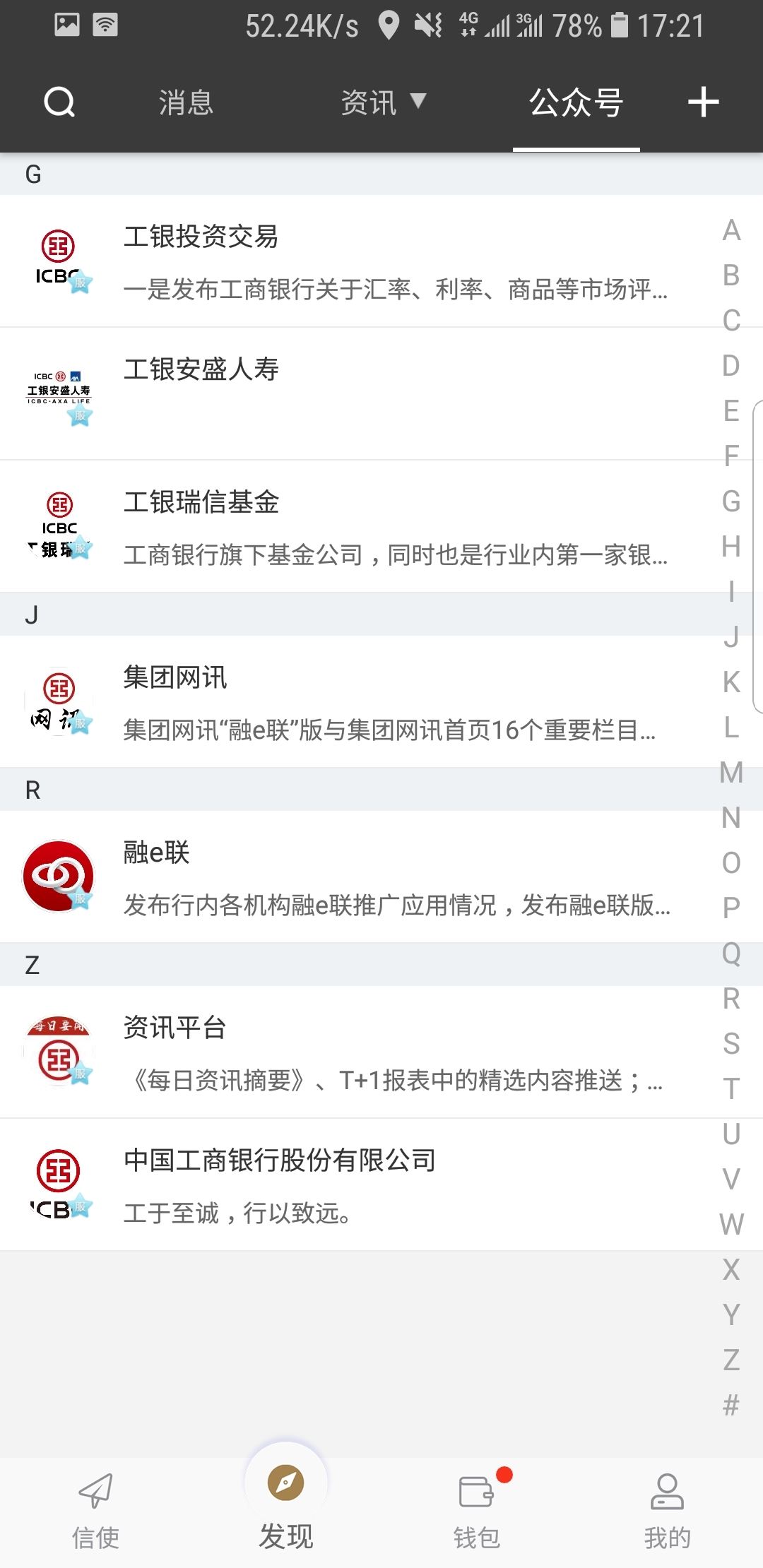 深圳小魔女截图