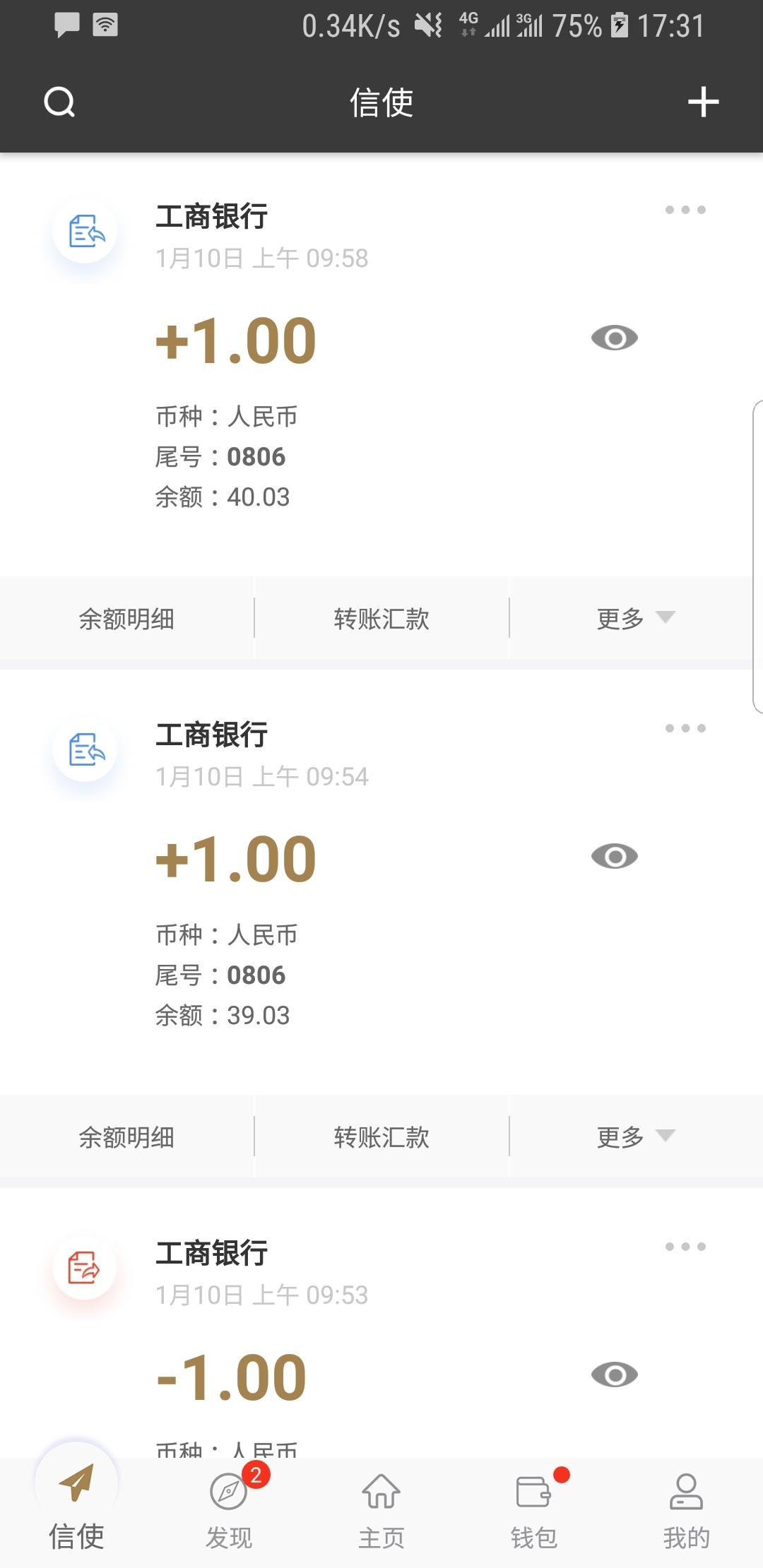 福建西柚截图