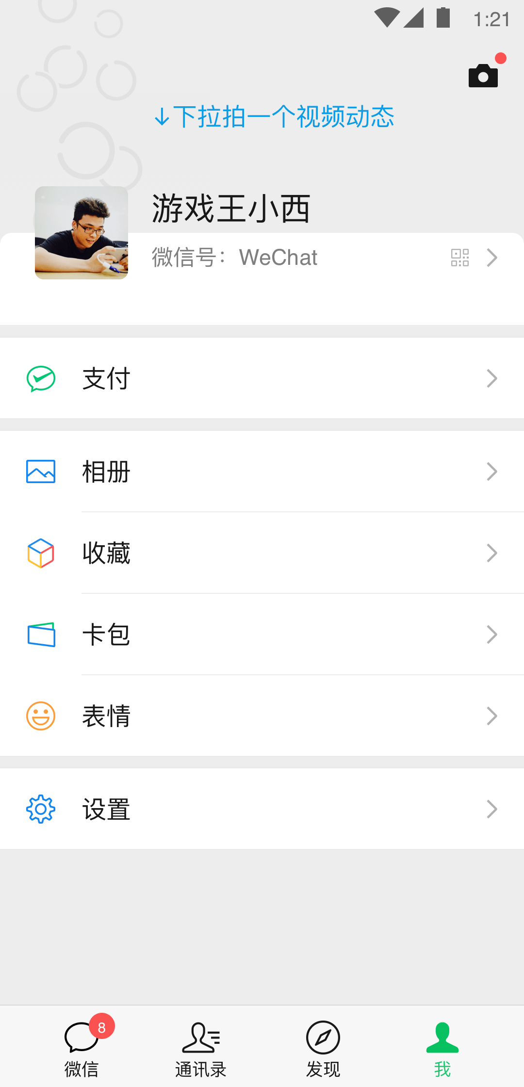 长腿昆虫像蚊子截图