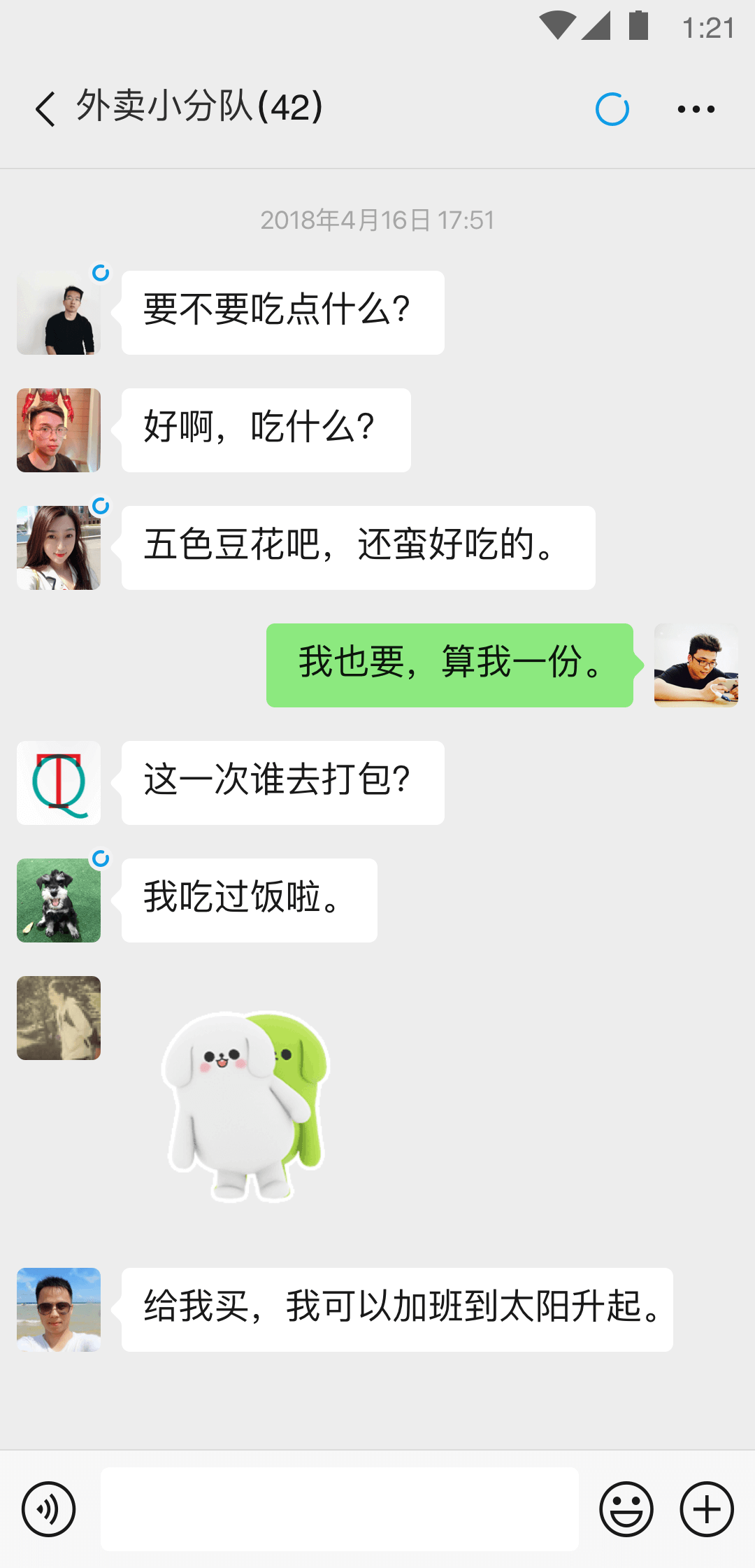 深圳小魔女截图