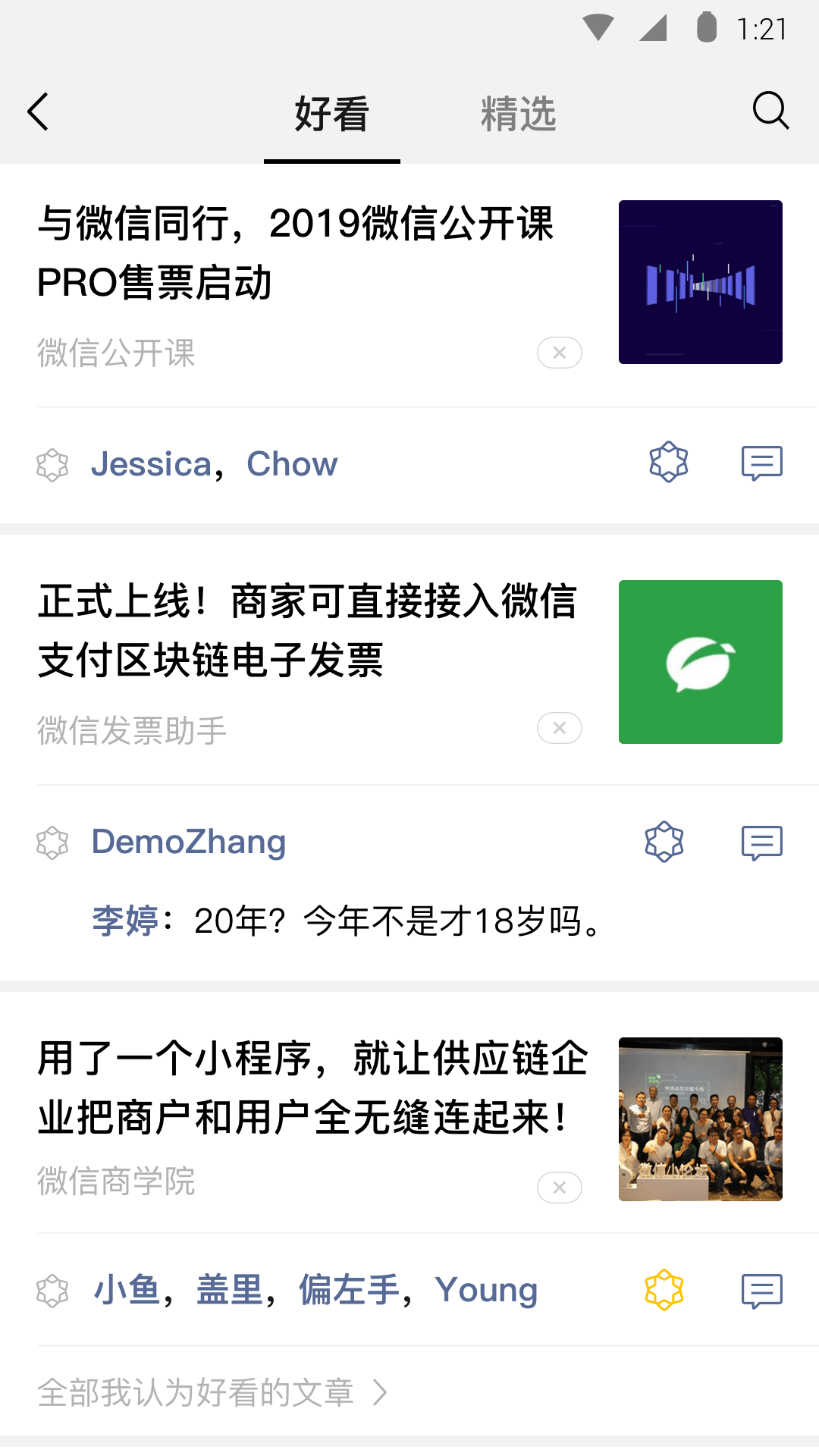 三年级作文我的大姑300字截图